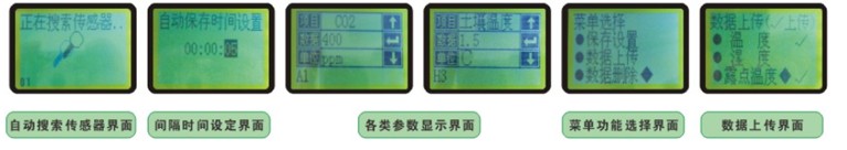 农业环境监测仪
